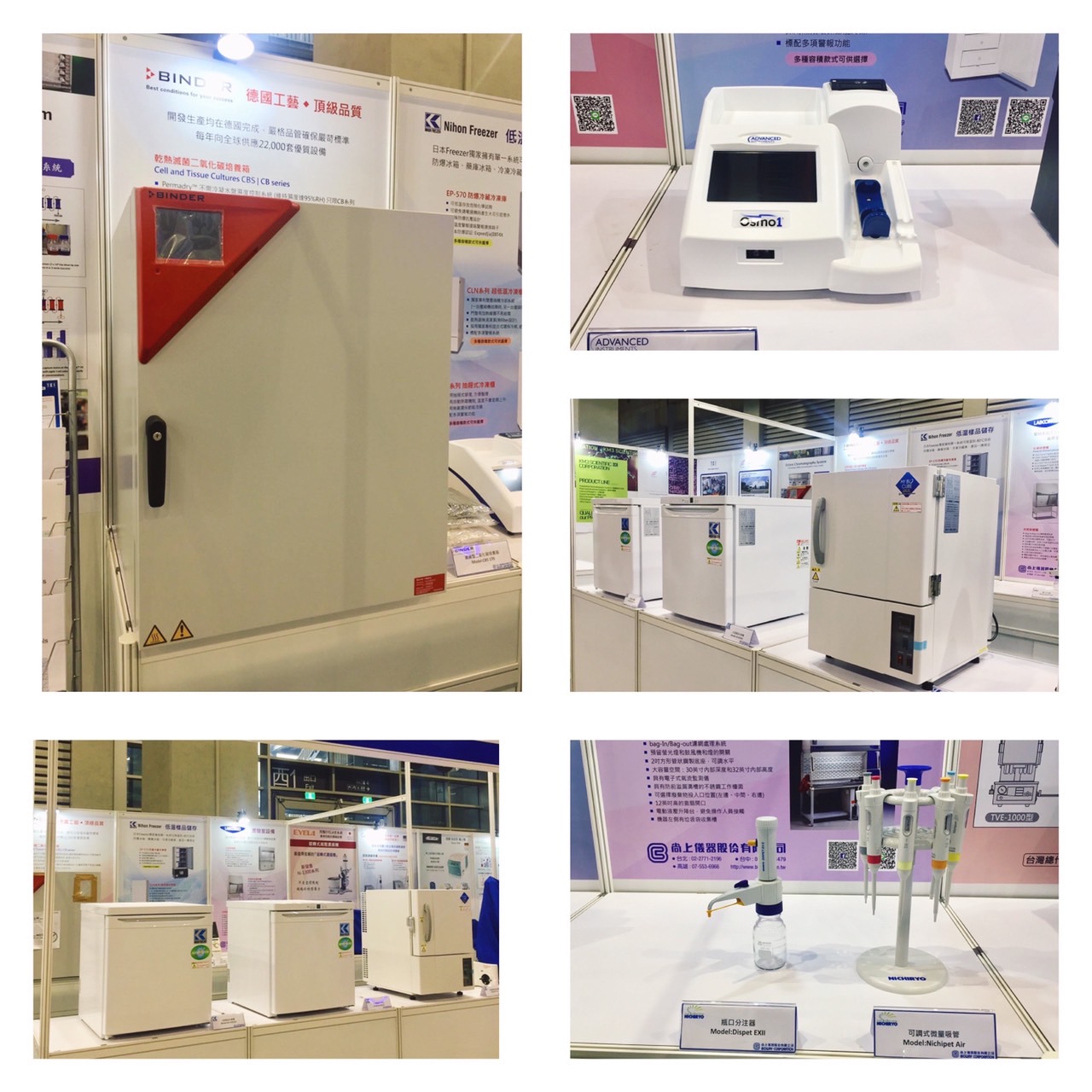 誠摯邀請您來參加 2021 亞洲生技展 - 尚上儀器